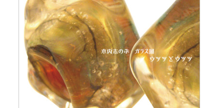 ガラス展 個展DM