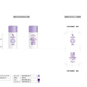 スキンケア・パッケージデザイン【ミニライン】